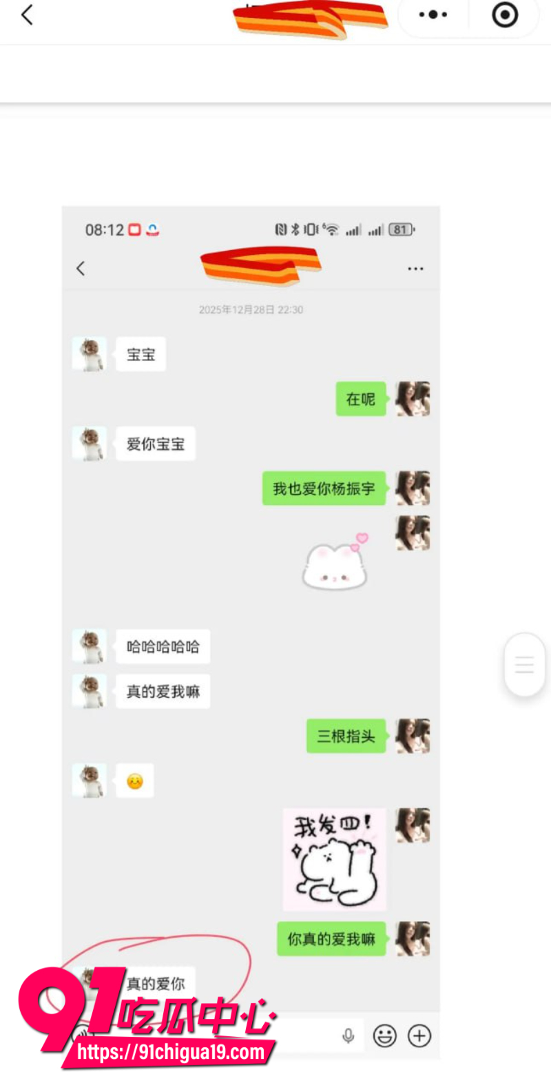 兰州大学军训教官杨振宇恋爱期间出轨21 兰州大学军训教官杨振宇恋爱期间出轨21