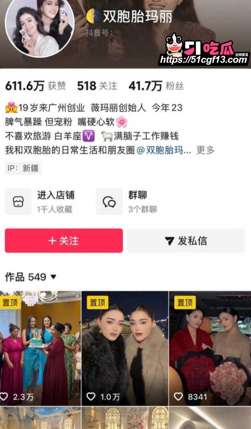 新疆网红拉拉 王小萌 9 新疆网红拉拉 王小萌 9