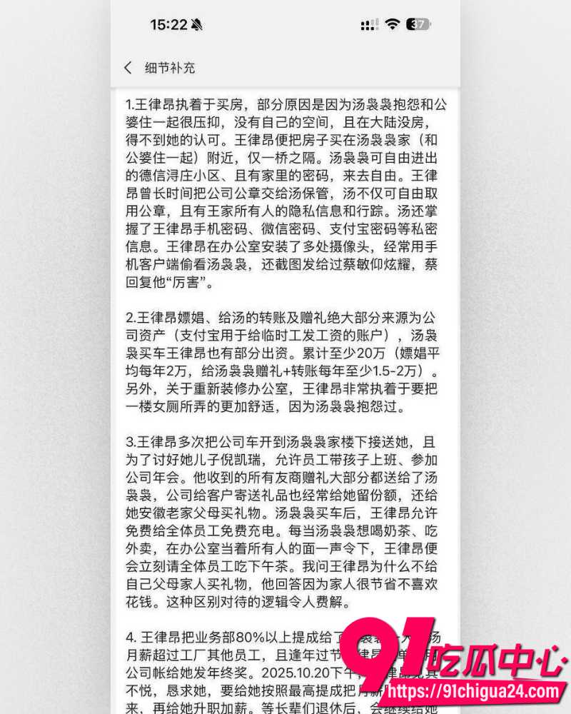 湖南欣华电子太子爷王律昂 26