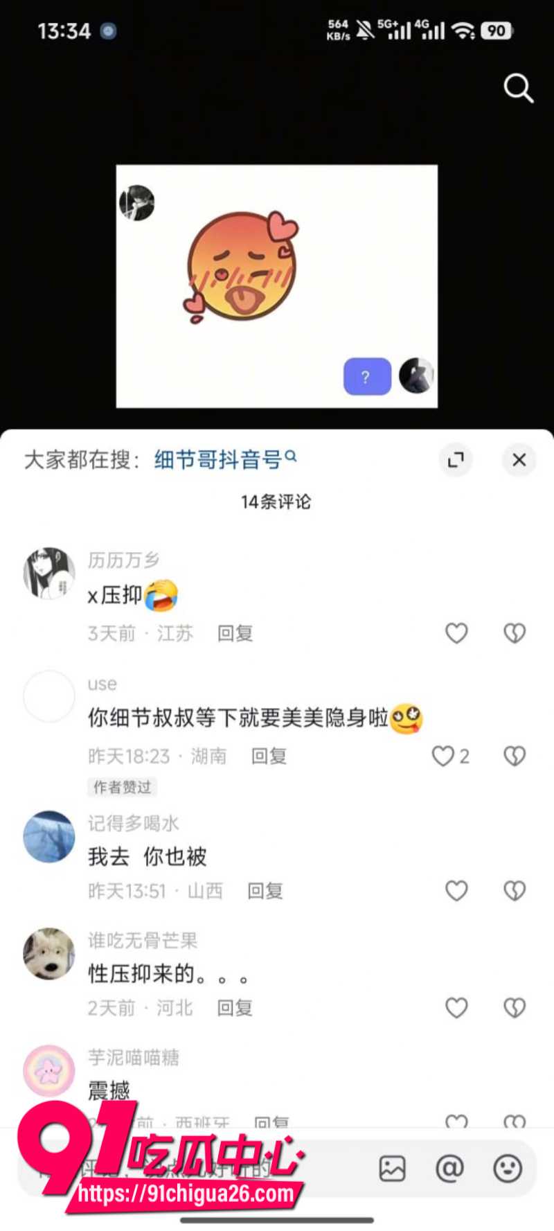 抖音蛋仔主播全都是细节彻底塌房34 抖音蛋仔主播全都是细节彻底塌房34