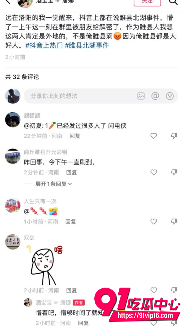 睢县北湖公园小情侣深夜激情7 睢县北湖公园小情侣深夜激情7