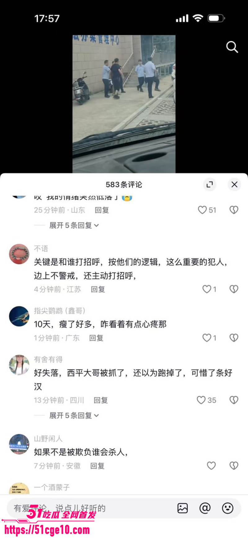 河南西平县命案成功破获 6 河南西平县命案成功破获 6
