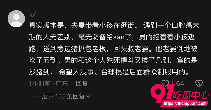 广州太和夜市绝症男报复社会 1