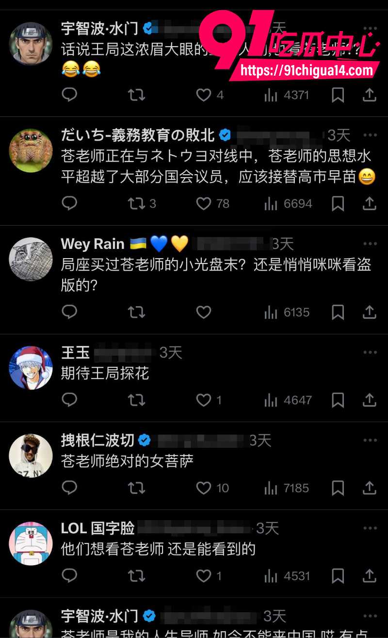 日本右翼网民骂苍井空老师就是一只中国狗7 日本右翼网民骂苍井空老师就是一只中国狗7
