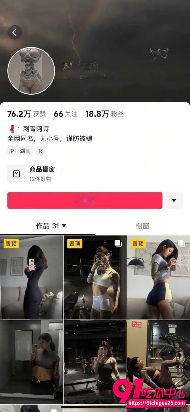 刺青阿诗视频曝光 1