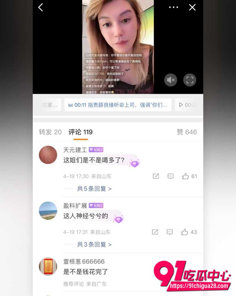 李雨桐被行拘事件 10