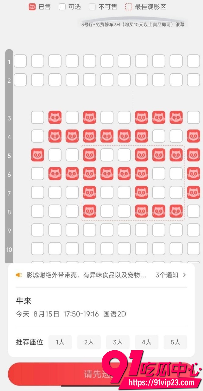 2026年暑期档动画电影牛来 上映后因手搓建模粗糙成本仅1680元 票房从七千飙升十四万引网友争议6