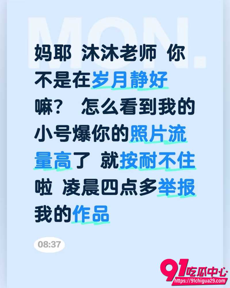 抖音BBW健身博主叫我沐沐老师 15 抖音BBW健身博主叫我沐沐老师 15