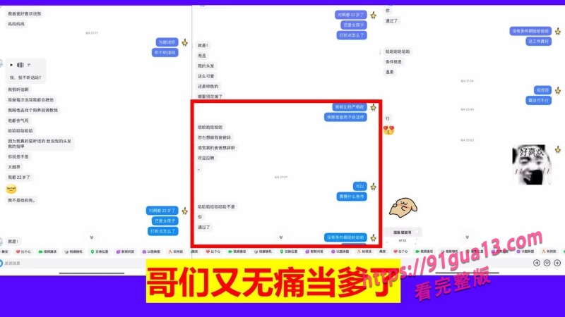 桂林理工街舞副队长莫俊伟约炮翻车 被曝光69页PPT全校流传! 配图73