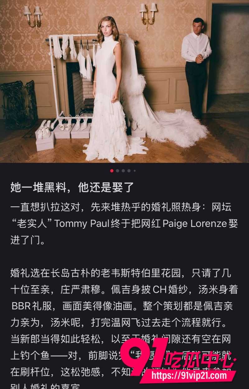 网红佩吉洛伦泽16