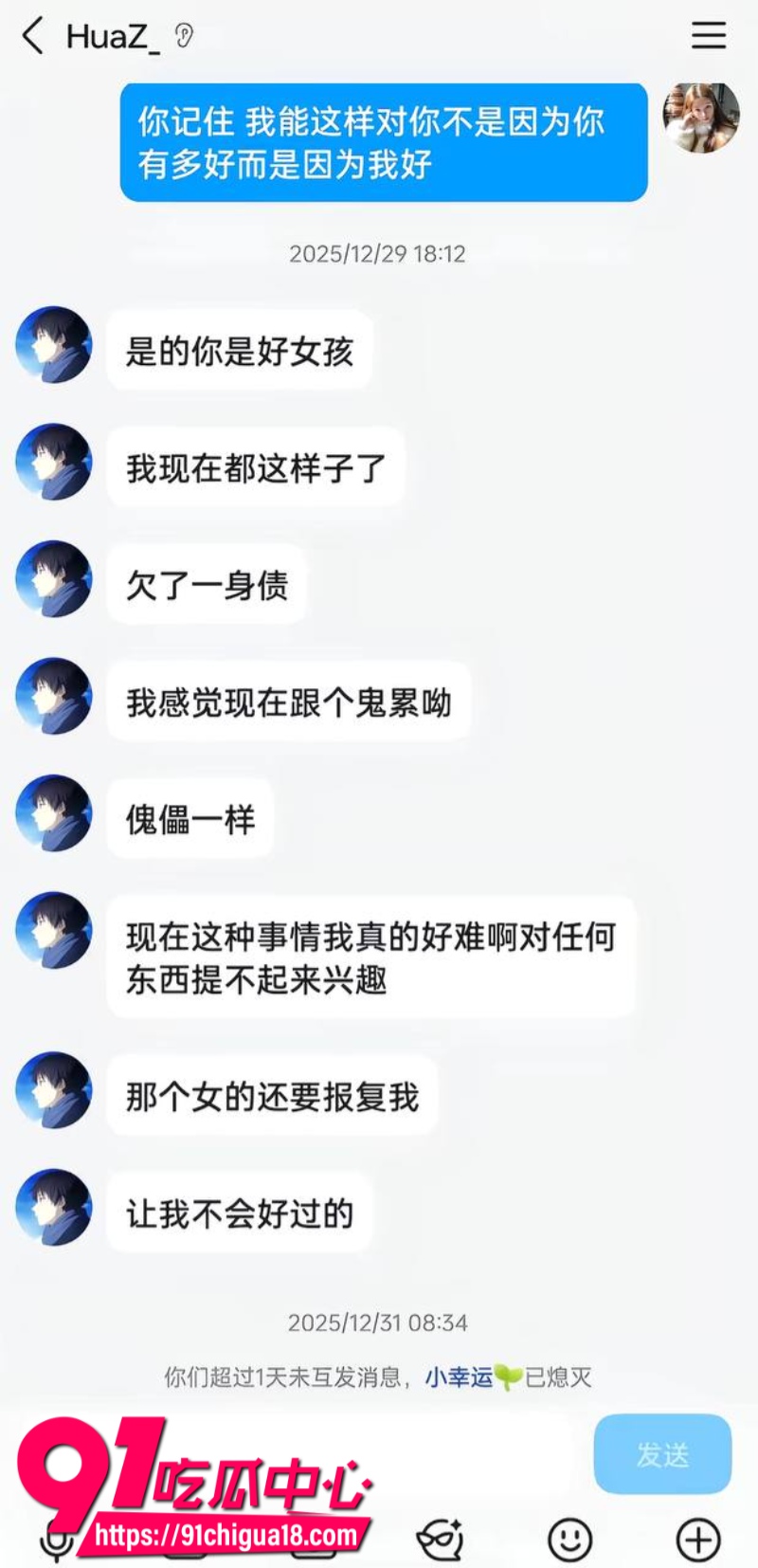抖音素人美女自爆恋爱期间被男友劈腿戴绿帽14 抖音素人美女自爆恋爱期间被男友劈腿戴绿帽14