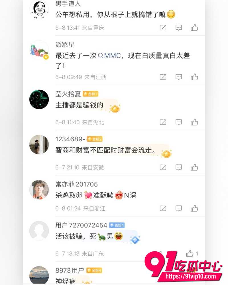 兔哇哇分手大战  21