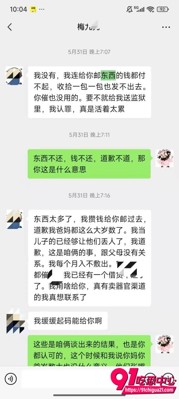 德云社梅九亮性爱视频曝光31 德云社梅九亮性爱视频曝光31