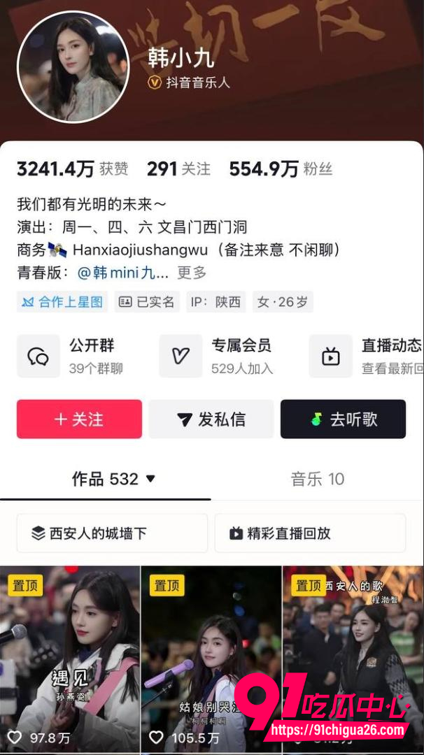 抖音500万粉韩小九3