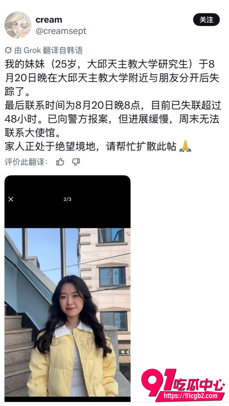 中国女留学生文文2 中国女留学生文文2