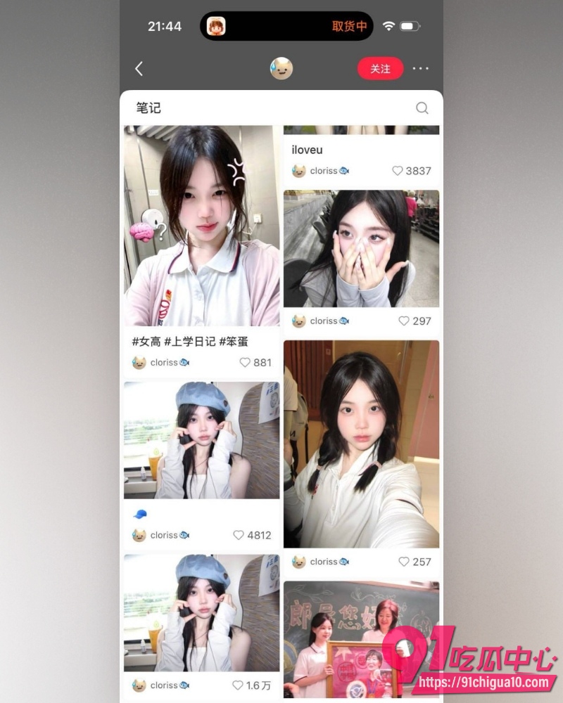 小红书博主小鱼 19