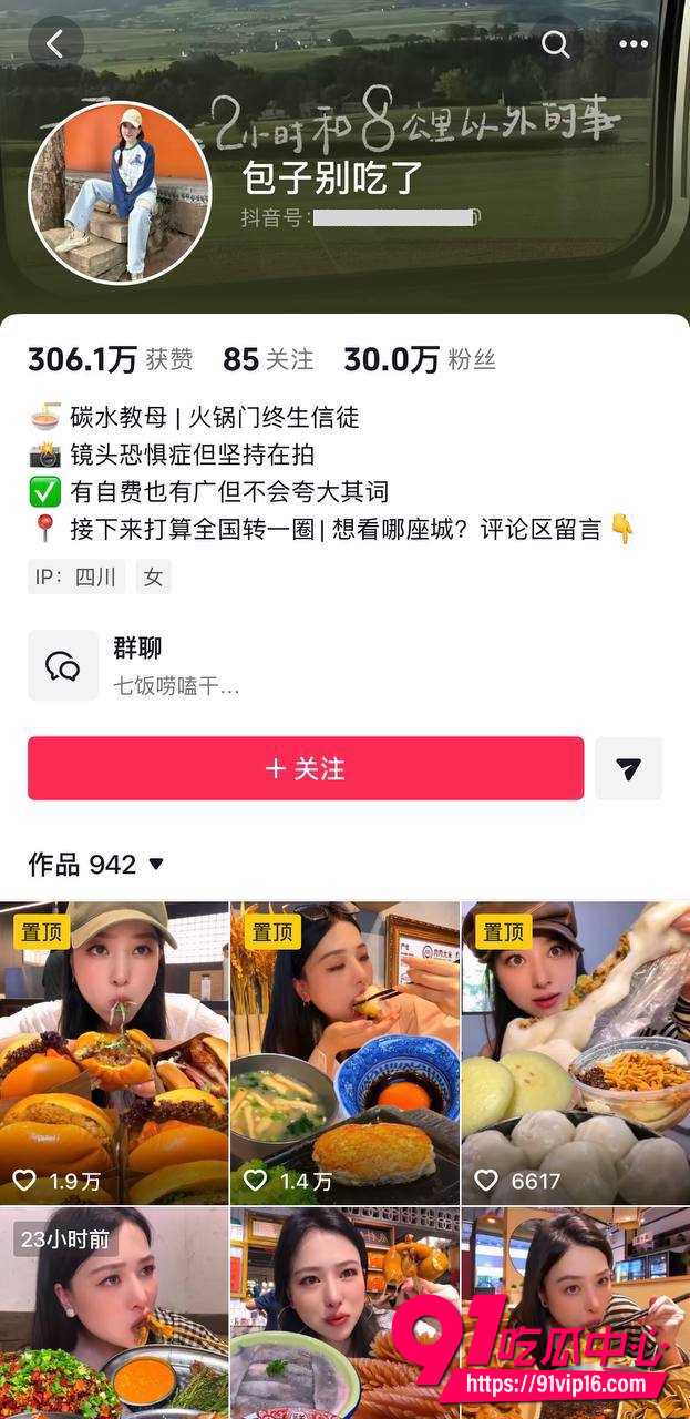 包子别吃了1 包子别吃了1