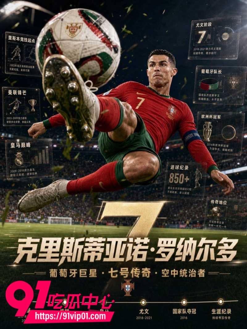 美加墨世界杯夺冠三大玄学2