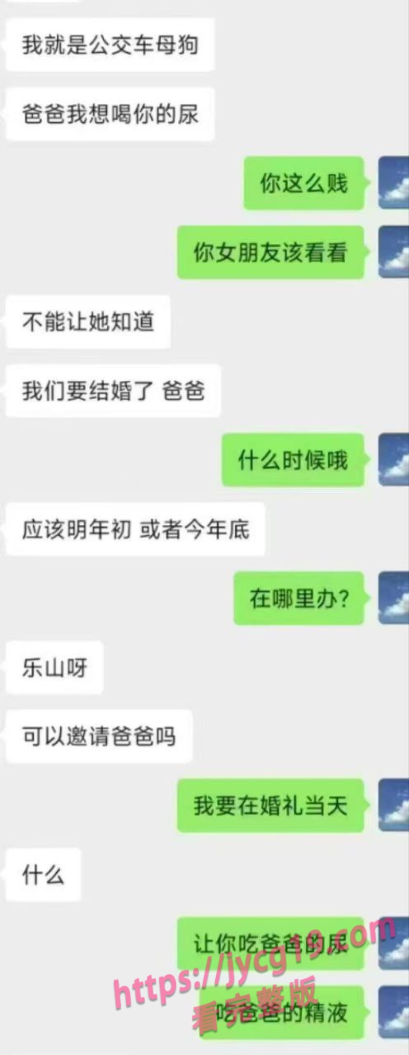 北京G圈名人威哥新婚夜黑料流出 尺度突破想象 配图5