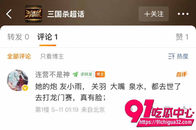 狼人杀知名博主连营被女友糕糕戴绿帽8