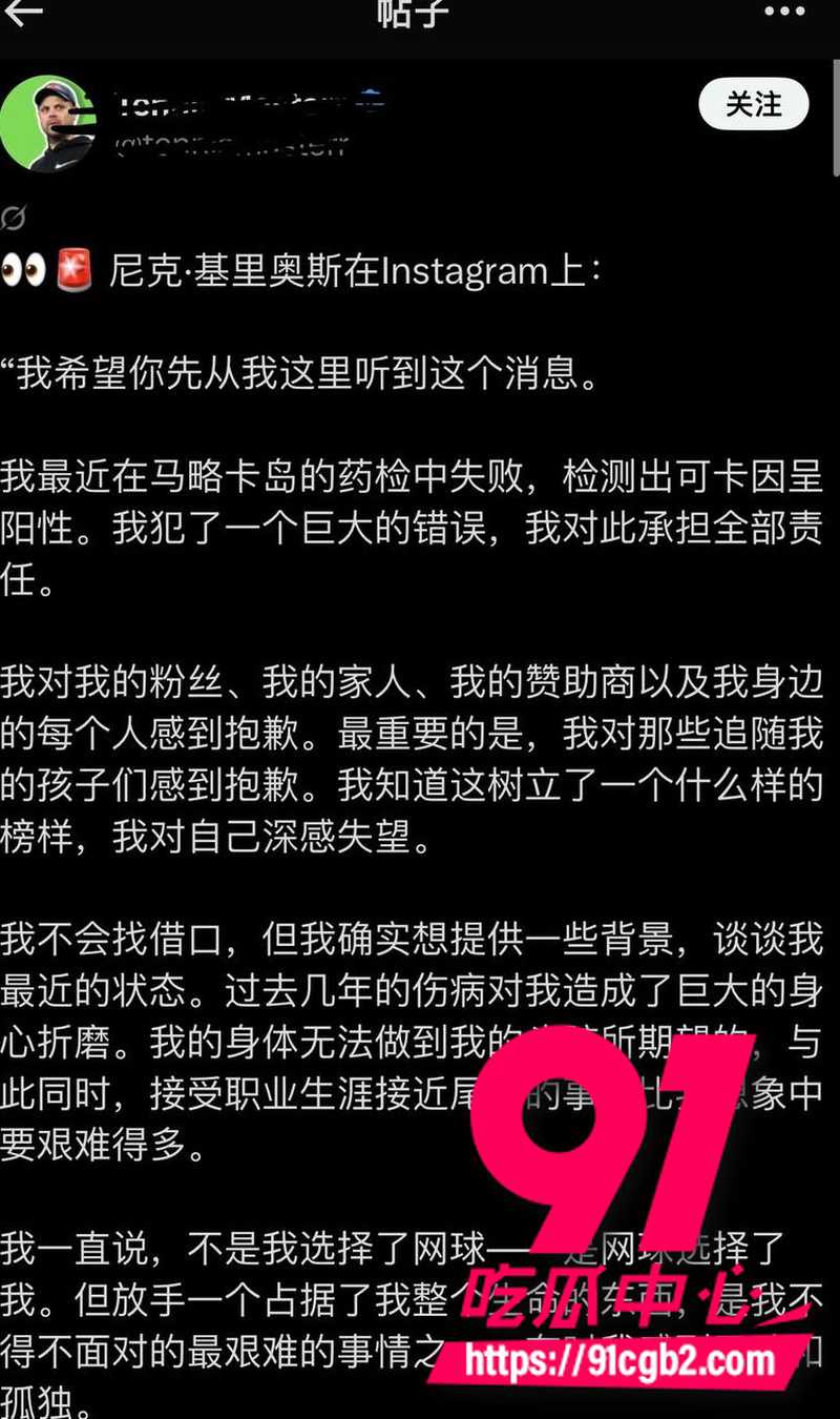 网球坏小子克耶戈斯 药检检出可卡因阳性 伤病逼疯职业生涯末期选择磕药加玩女人16 网球坏小子克耶戈斯 药检检出可卡因阳性 伤病逼疯职业生涯末期选择磕药加玩女人16