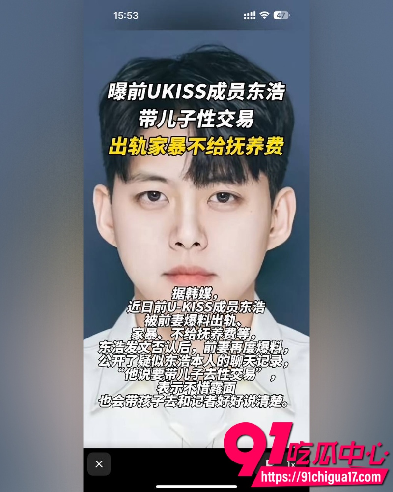 南韩男团UKISS前成员东浩 4 南韩男团UKISS前成员东浩 4