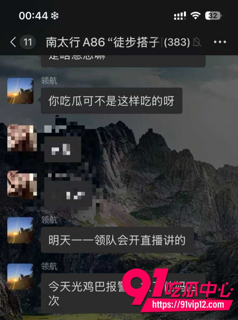 徒步圈曝出大瓜新乡凤凰男探界领航领队Ricardo彻底翻车脚踏多条船人送外号新乡罗志祥27 徒步圈曝出大瓜新乡凤凰男探界领航领队Ricardo彻底翻车脚踏多条船人送外号新乡罗志祥27