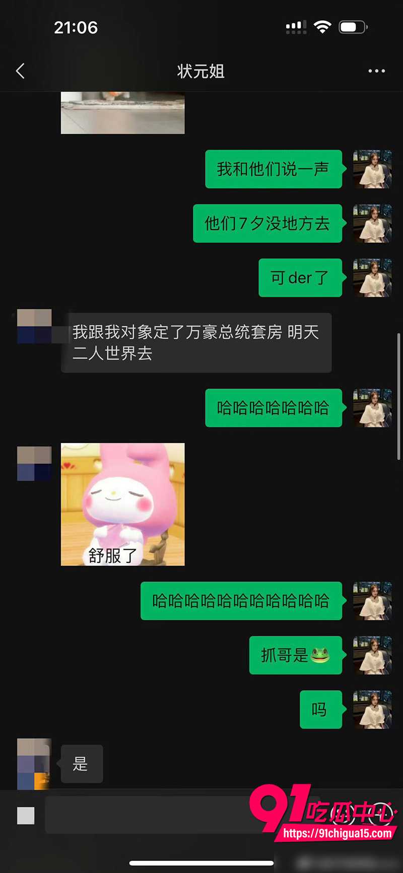 东北戏剧演员宋晓峰 7