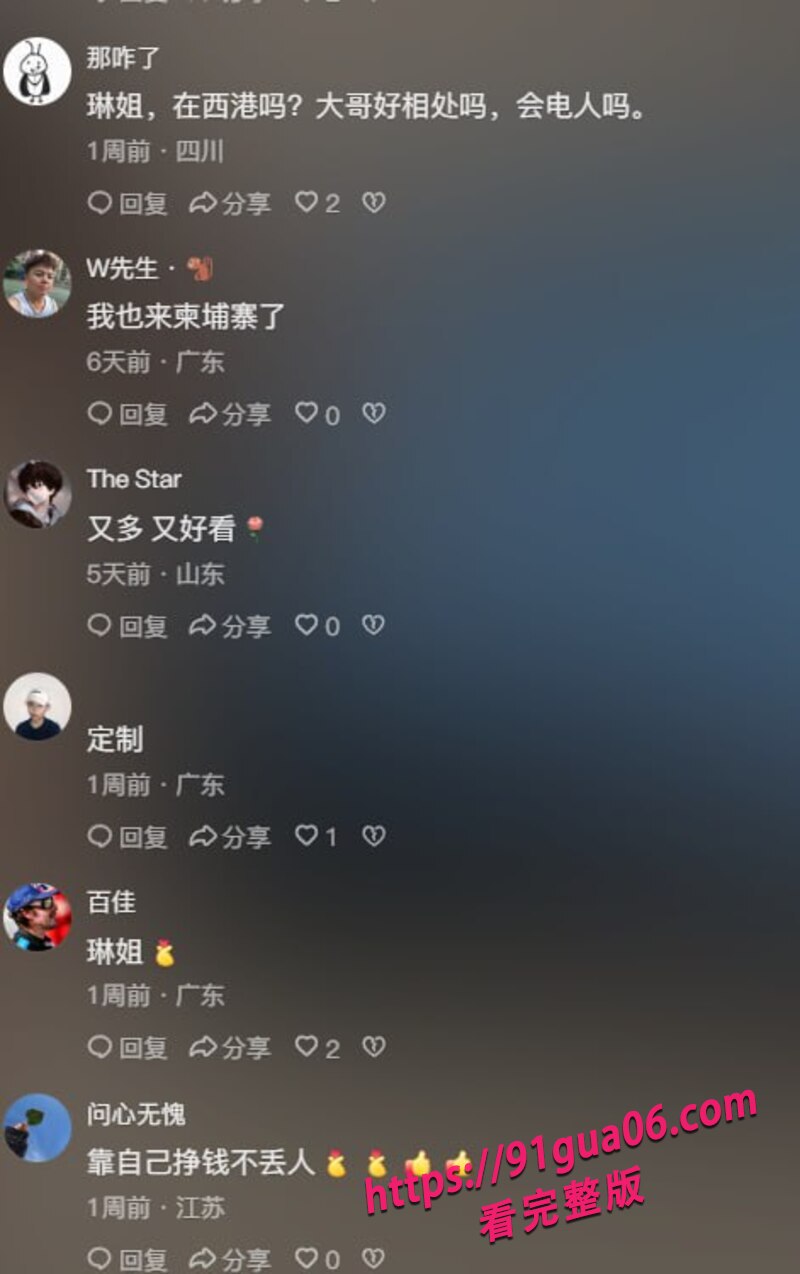百万网红是邹琳吖挣外快 被盘总包养私拍流出～