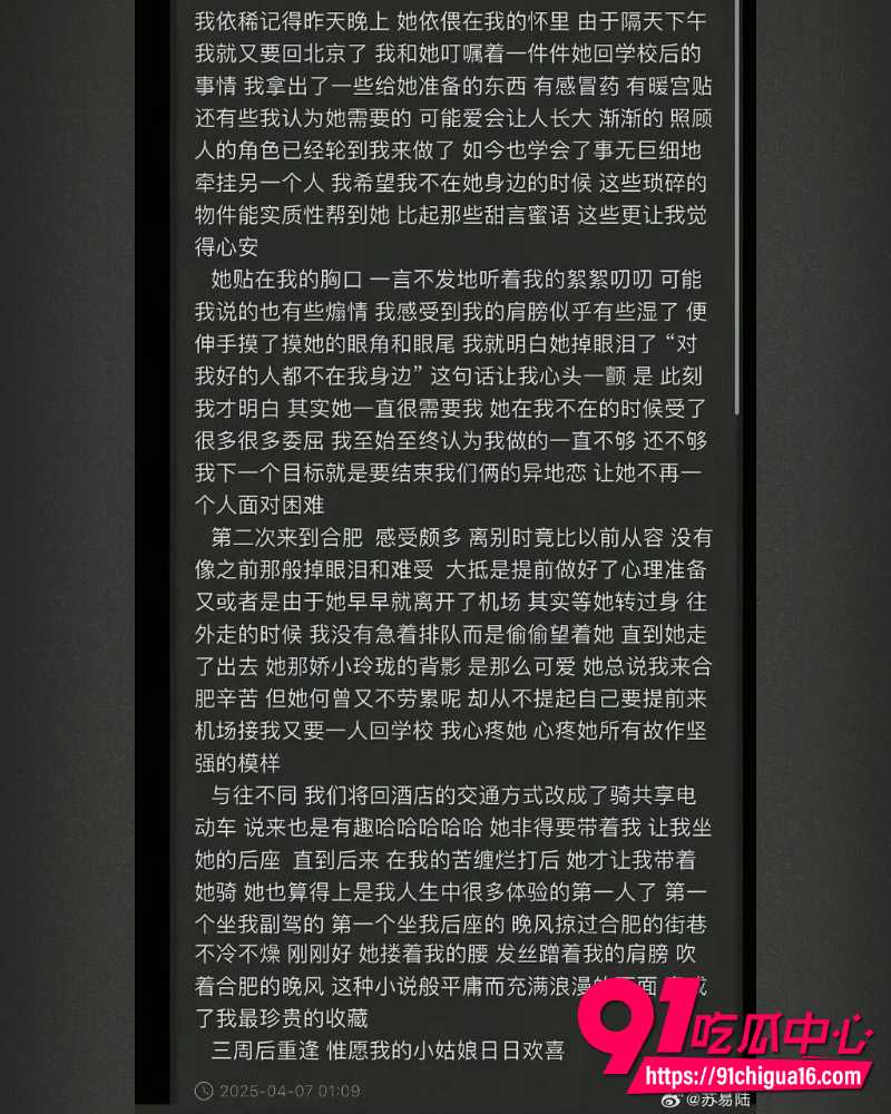抖音男网红7ce 13
