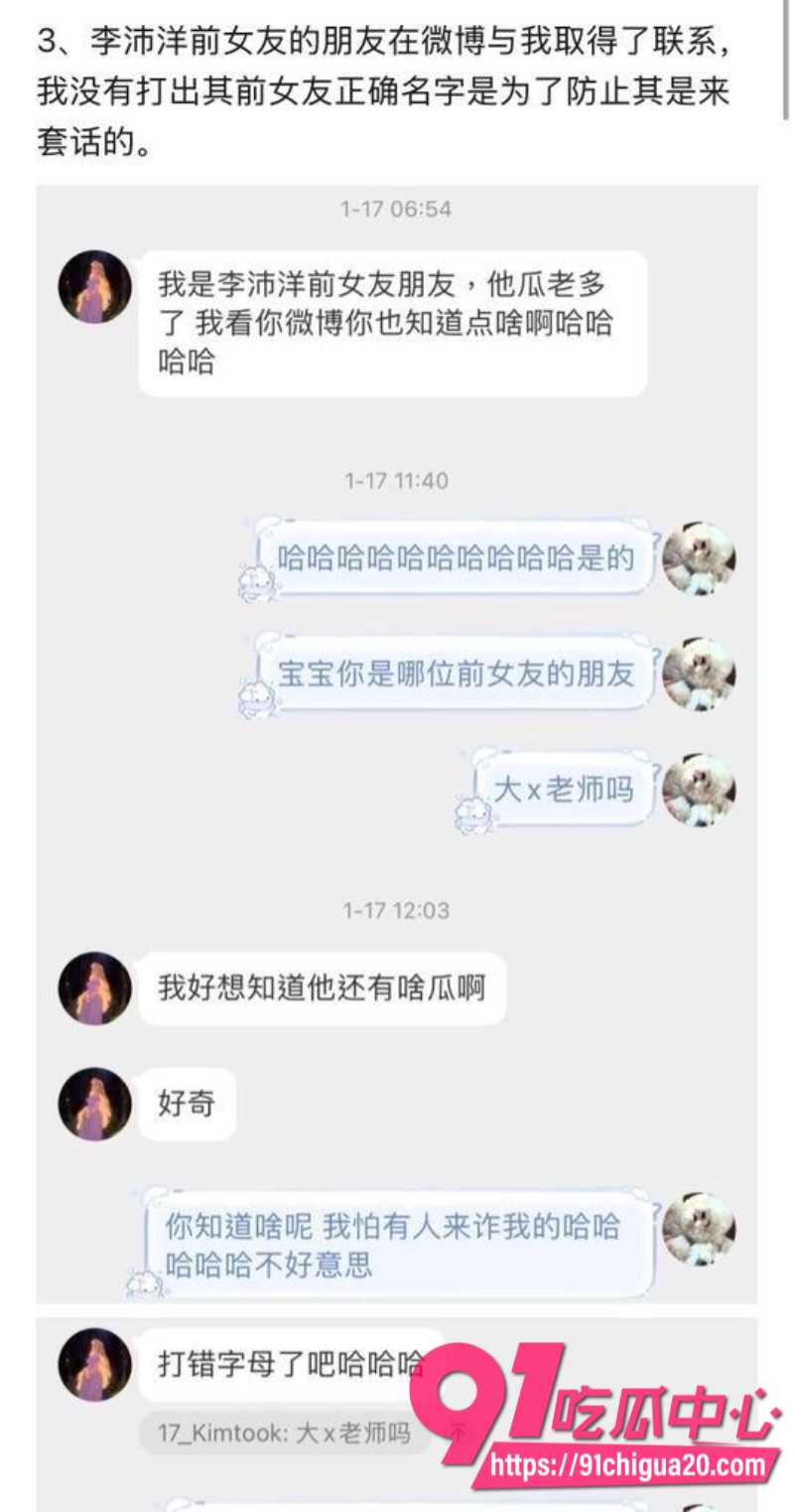 短剧演员李沛洋被女友实名指控恋爱期间多次出轨14