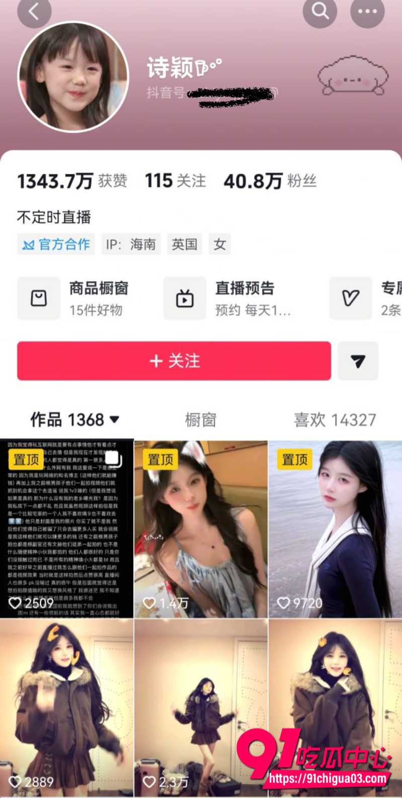 抖音网红40万粉丝诗颖再度塌房 为赚零花1V1录屏盯射大哥 反差婊子骚浪本性毕露