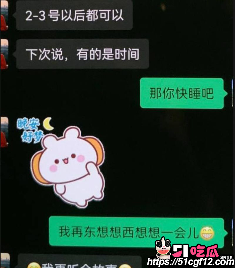 厦门中山医院许靖熠被前女友实名爆料 21 厦门中山医院许靖熠被前女友实名爆料 21