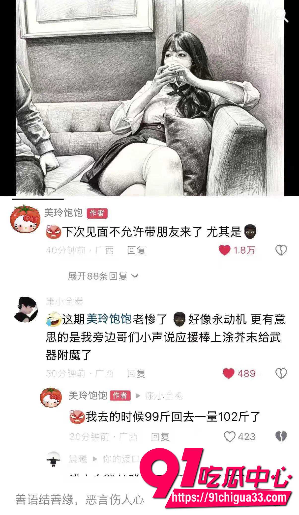 美玲饱饱涂涂小布17