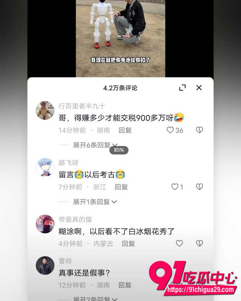 抖音4000万粉丝网红白冰  8