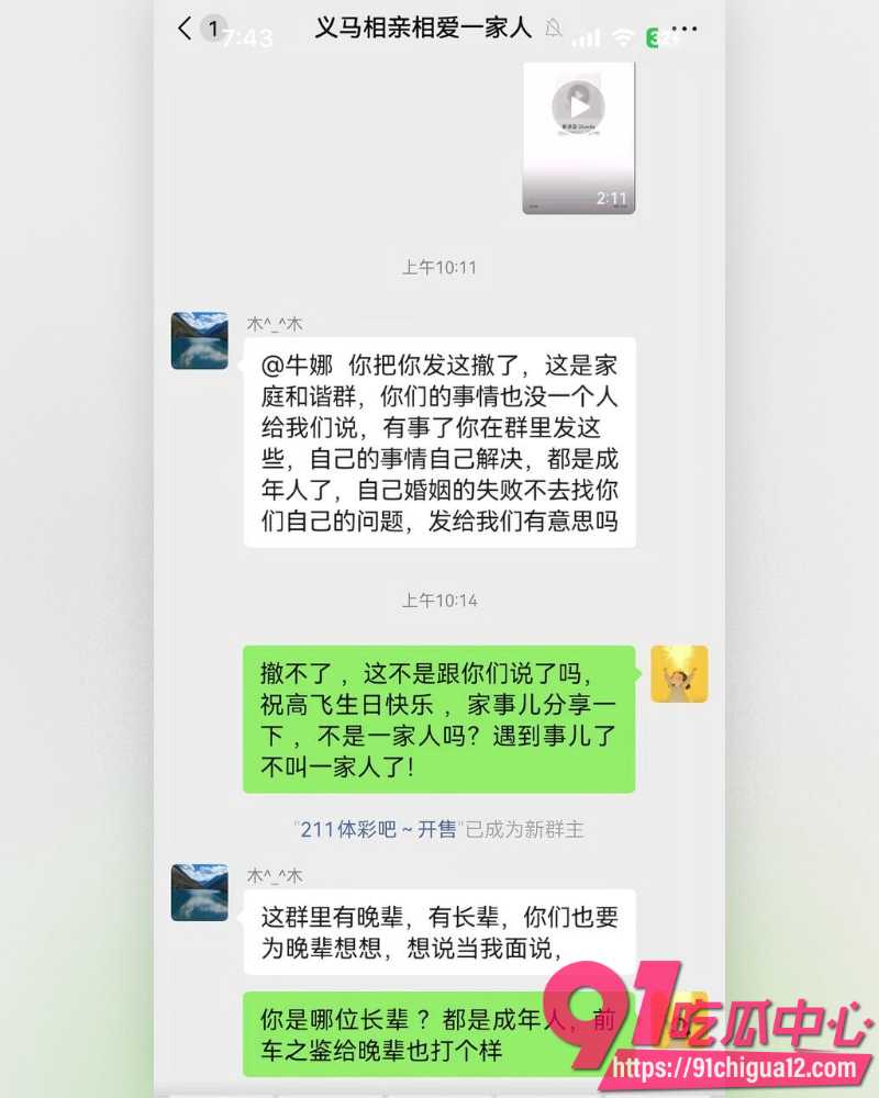 娜姐手撕公职丈夫高飞 25 娜姐手撕公职丈夫高飞 25
