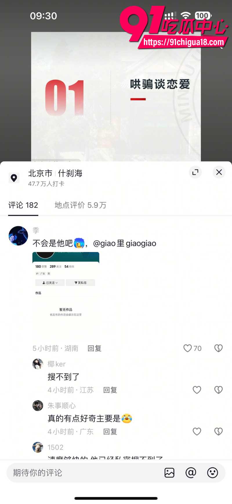 中央民族大学曾金全恋爱期间出轨前女友跟异性暧昧被女友怒锤72 中央民族大学曾金全恋爱期间出轨前女友跟异性暧昧被女友怒锤72