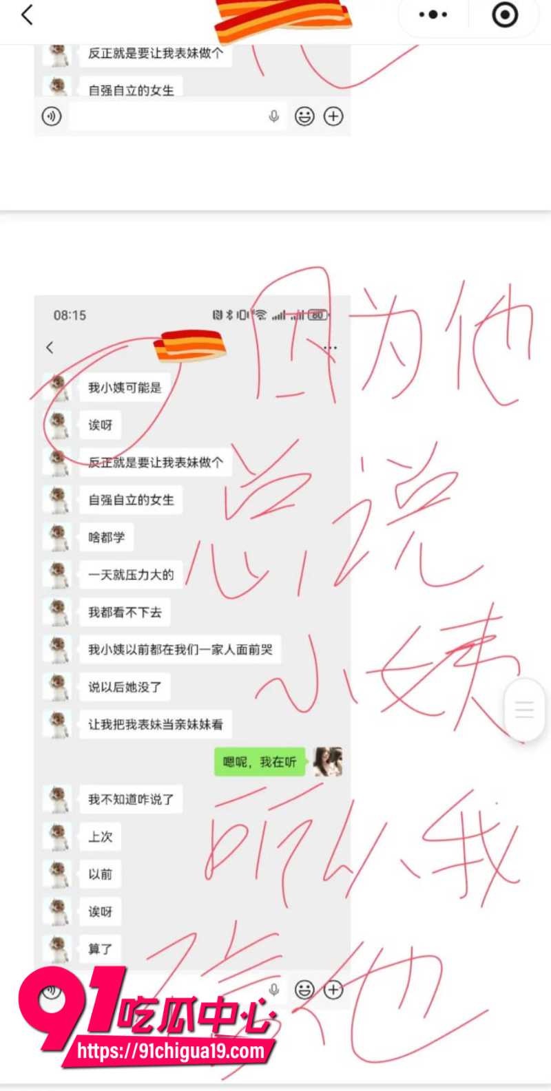 兰州大学军训教官杨振宇恋爱期间出轨25 兰州大学军训教官杨振宇恋爱期间出轨25