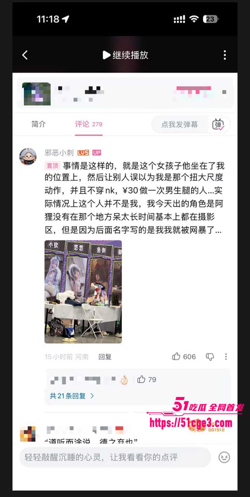 郑州黑蜻蜓漫展低俗擦边被爆 15 拷贝 郑州黑蜻蜓漫展低俗擦边被爆 15 拷贝