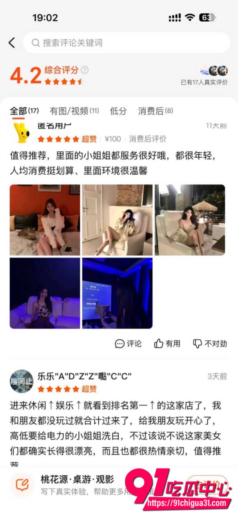 江西九江私人影院挂羊头卖狗肉表面是娱乐场所实则暗藏卖淫涉黄窝点23 江西九江私人影院挂羊头卖狗肉表面是娱乐场所实则暗藏卖淫涉黄窝点23