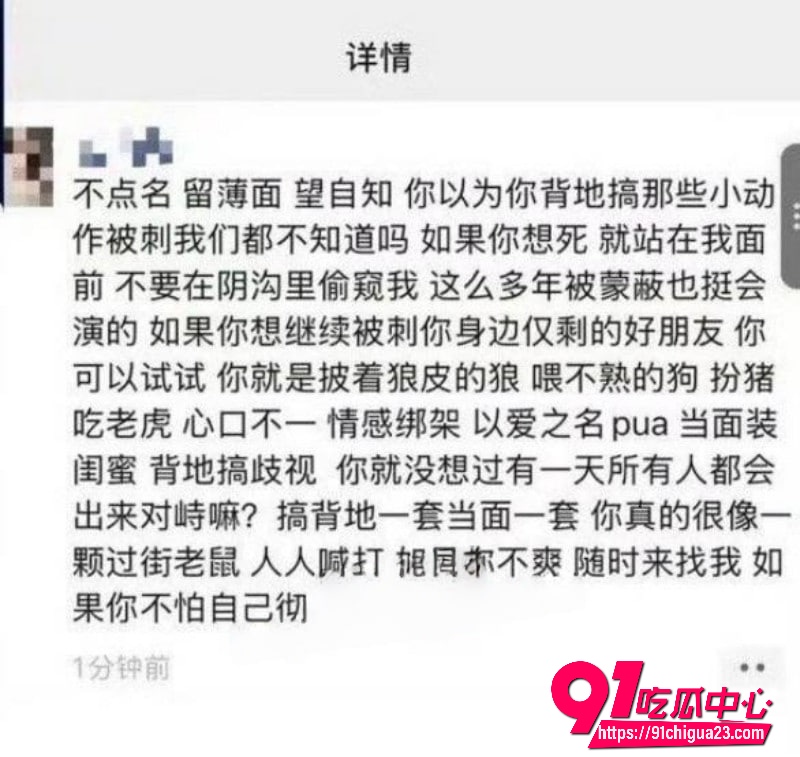 抖音网红傲娇媛14