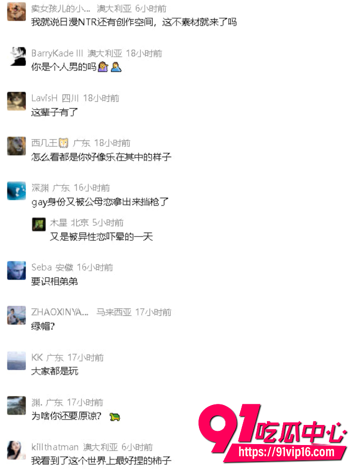 UNSW直男遭长发T女友PUA5年11 UNSW直男遭长发T女友PUA5年11