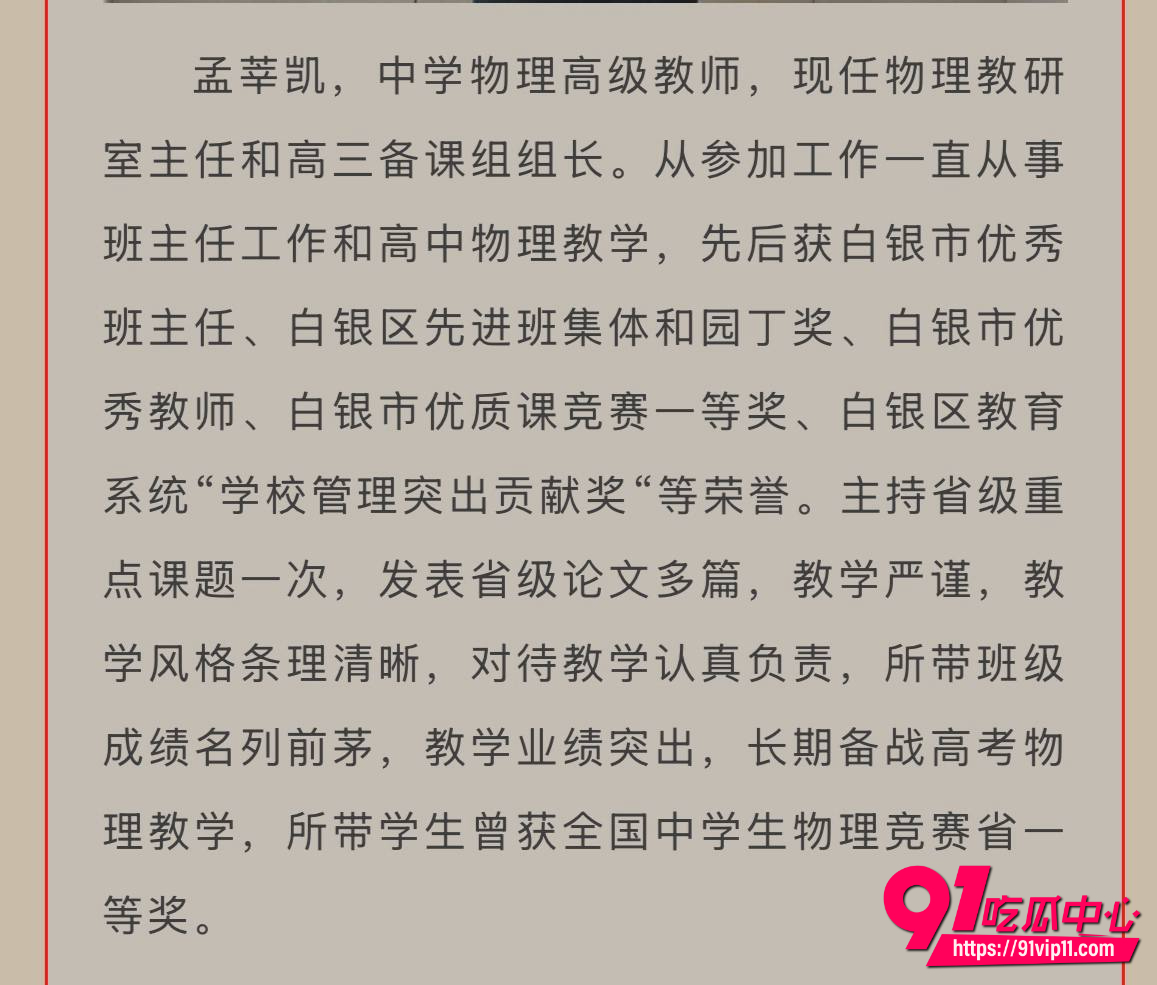 孟莘凯3 孟莘凯3