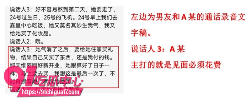 墨尔本拜金女留子陈某某脚踏多条船被前男友曝光23 墨尔本拜金女留子陈某某脚踏多条船被前男友曝光23