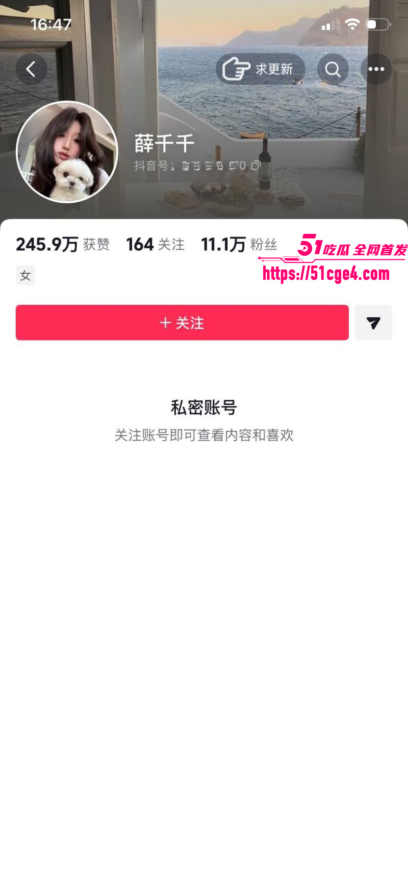 山东青岛女教师薛柏杉 3 山东青岛女教师薛柏杉 3