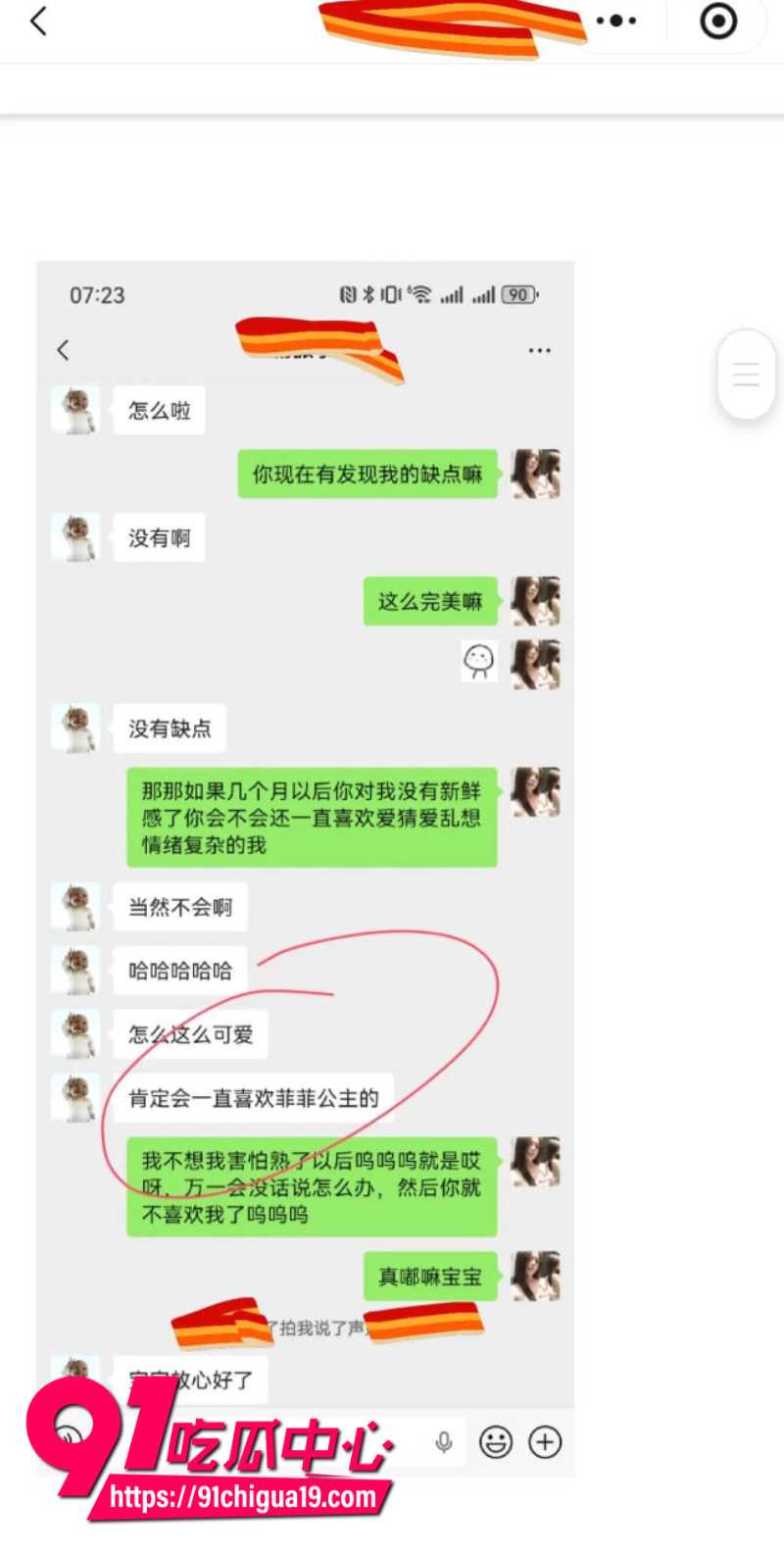 兰州大学军训教官杨振宇恋爱期间出轨93 兰州大学军训教官杨振宇恋爱期间出轨93