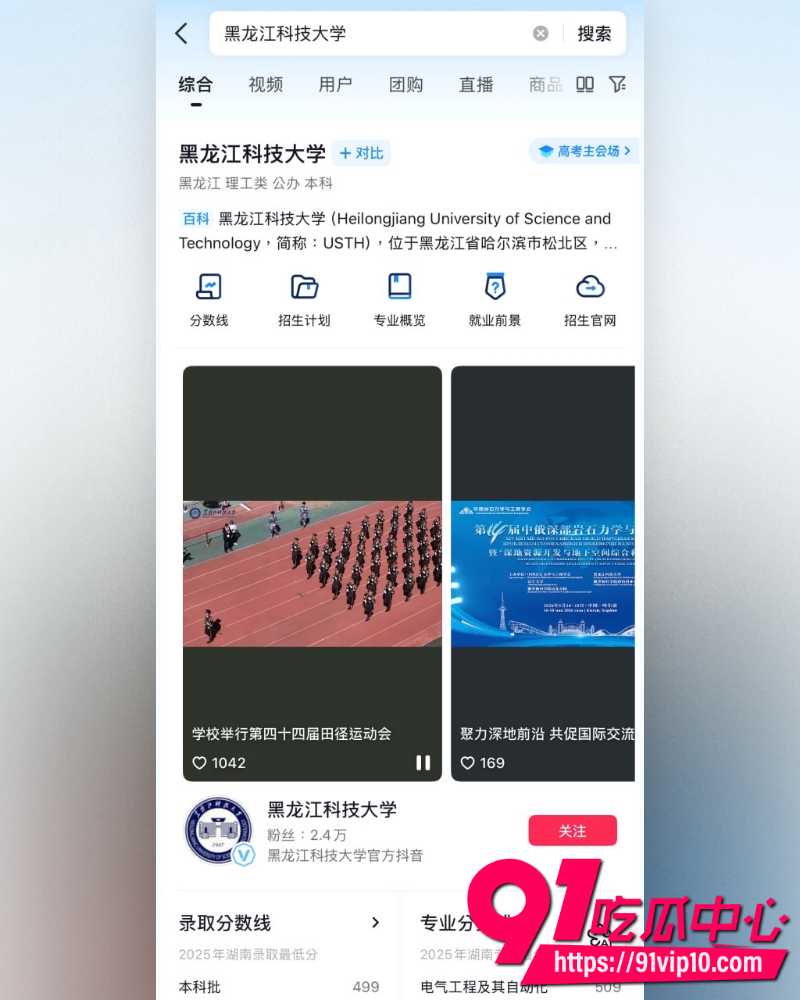 黑龙江科技大学教室门事件 3 黑龙江科技大学教室门事件 3
