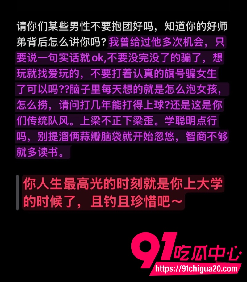 上海交大男篮体育生隋沅辰26