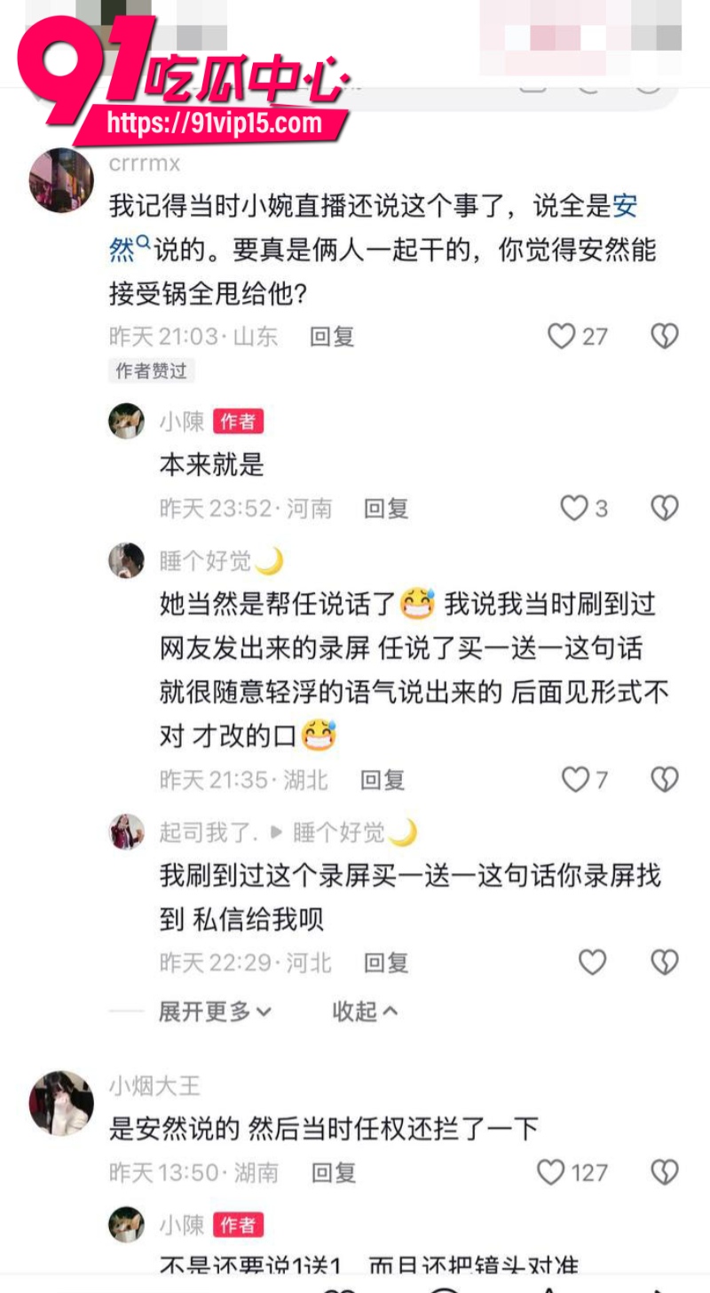 抖音渣男任权被薛小婉用结婚证锁住这女人真的太狠了16