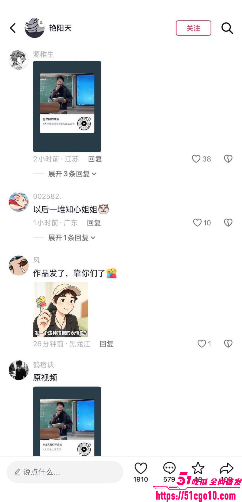 华东政法大学成鸿宇演讲引热议 15 华东政法大学成鸿宇演讲引热议 15
